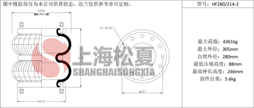拖車用<a href='http://m.njcmzzs.cn/' target='_blank'><u>空氣彈簧</u></a>