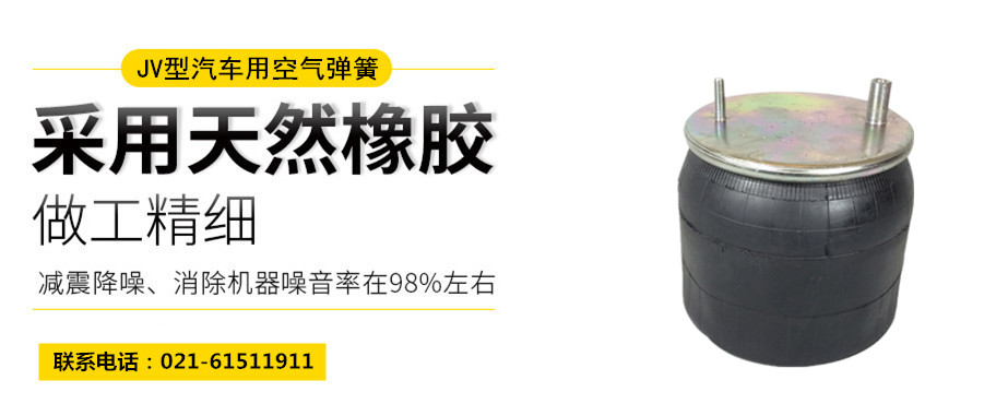 高鐵用橡膠<a href='http://m.njcmzzs.cn/' target='_blank'><u>空氣彈簧</u></a>