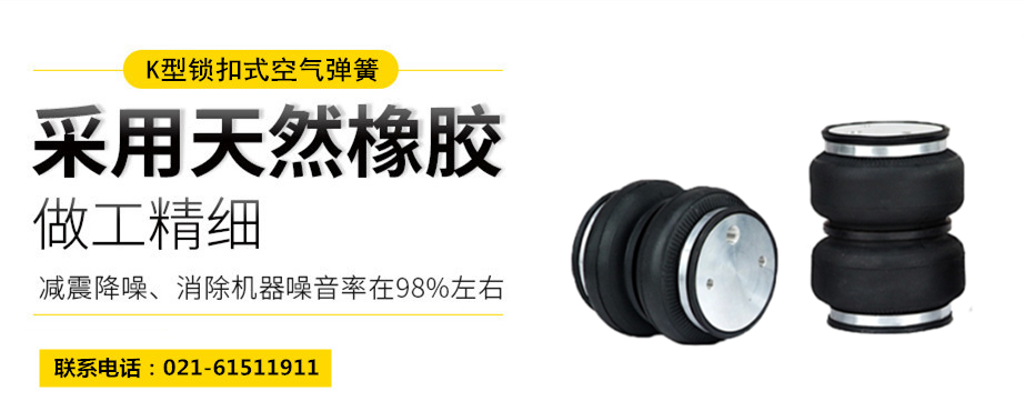 <a href='http://m.njcmzzs.cn/' target='_blank'><u>空氣彈簧</u></a>隔振體系基本設(shè)計方法及施工要求