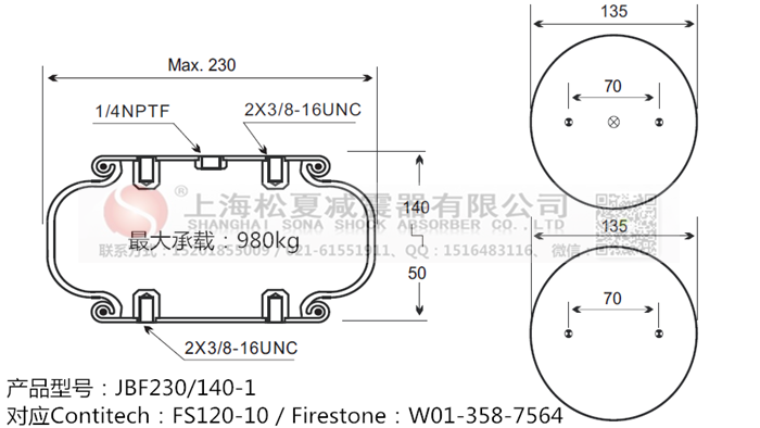 JBF230/140-1橡膠<a href='http://m.njcmzzs.cn/' target='_blank'><u>空氣彈簧</u></a>
