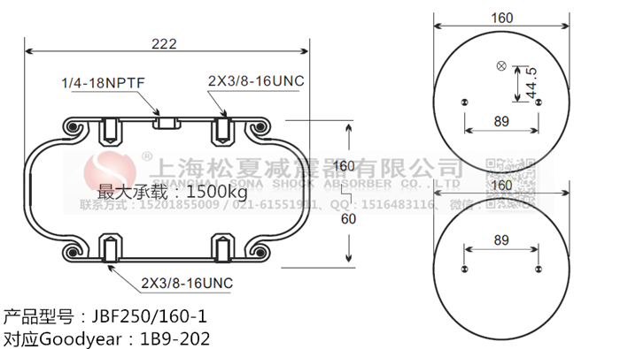 JBF250/160-1橡膠<a href='http://m.njcmzzs.cn/' target='_blank'><u>空氣彈簧</u></a>