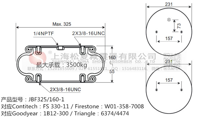 JBF325/160-1橡膠<a href='http://m.njcmzzs.cn/' target='_blank'><u>空氣彈簧</u></a>