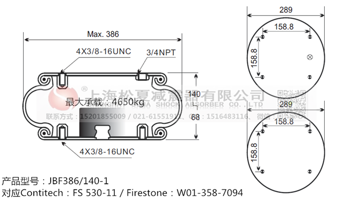 JBF386/140-1橡膠<a href='http://m.njcmzzs.cn/' target='_blank'><u>空氣彈簧</u></a>