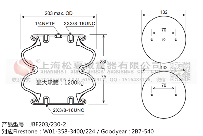 JBF203/230-2橡膠<a href='http://m.njcmzzs.cn/' target='_blank'><u>空氣彈簧</u></a>
