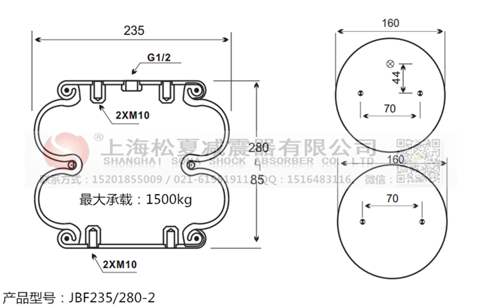 JBF235/280-2橡膠<a href='http://m.njcmzzs.cn/' target='_blank'><u>空氣彈簧</u></a>