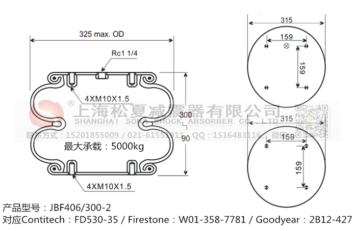 JBF406/300-2橡膠<a href='http://m.njcmzzs.cn/' target='_blank'><u>空氣彈簧</u></a>
