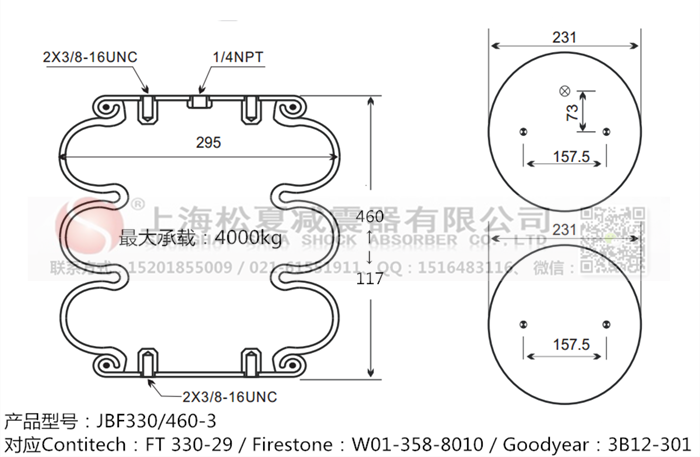 JBF330/460-3橡膠<a href='http://m.njcmzzs.cn/' target='_blank'><u>空氣彈簧</u></a>